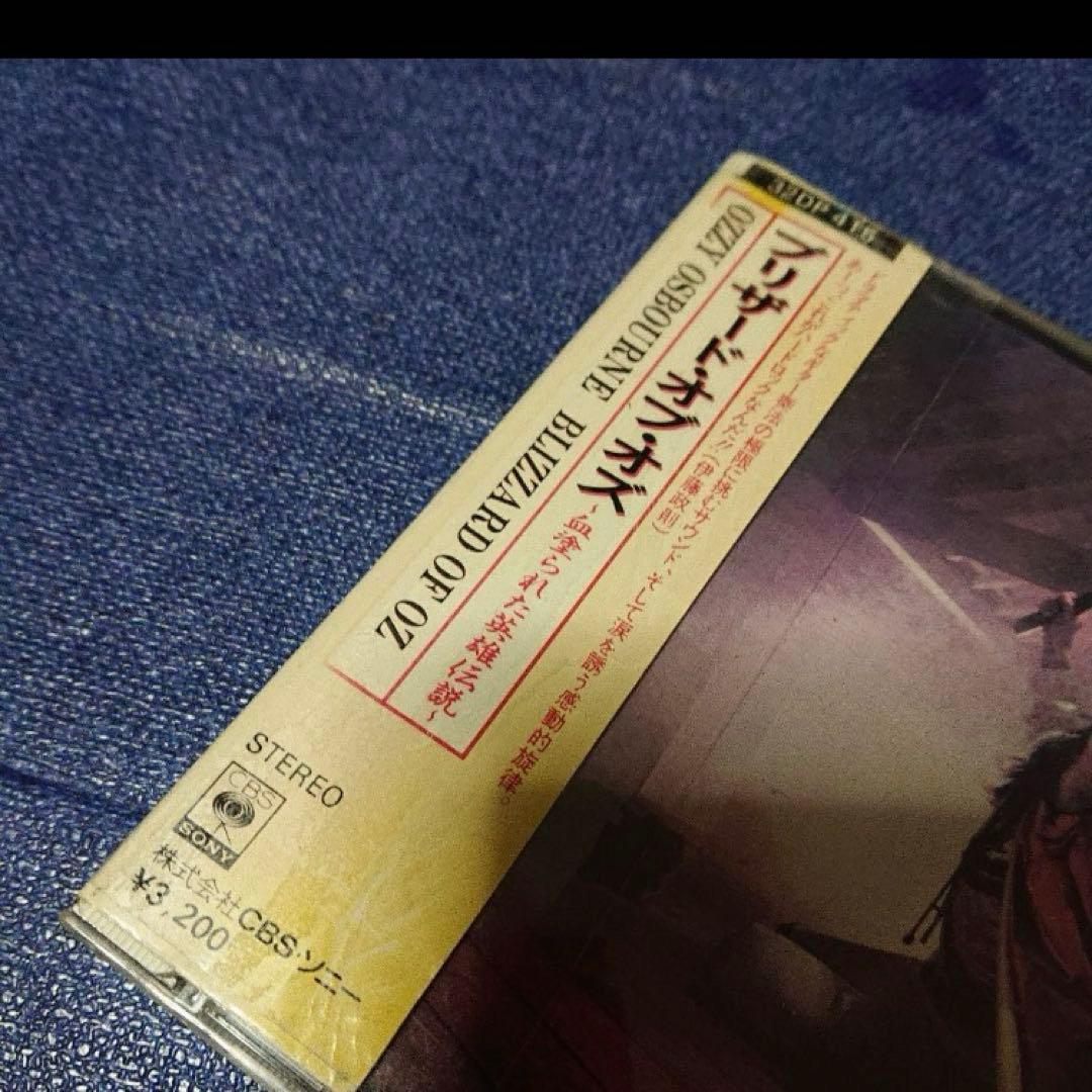 オジー・オズボーン ブリザード・オブ・オズ OZZY OSBOURNE CD