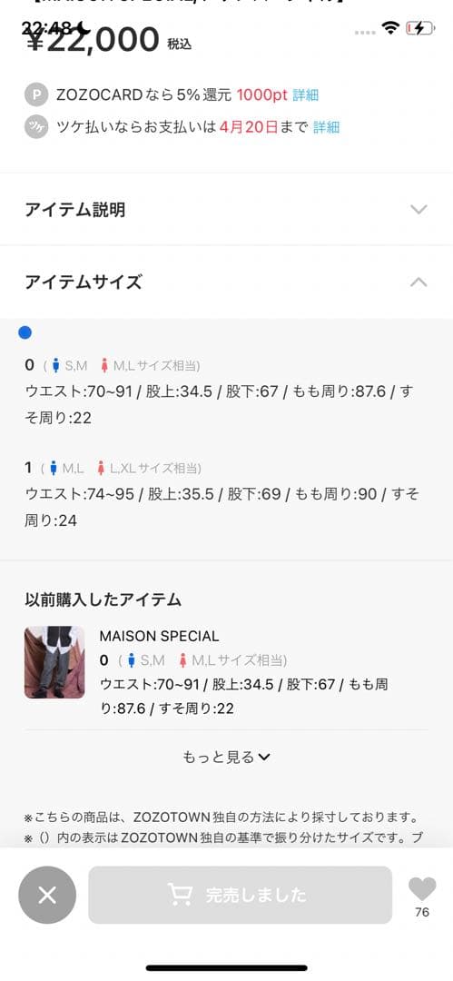 完売　スリーディメンショナルカッティングウェザードスウェットパンツ　0サイズ