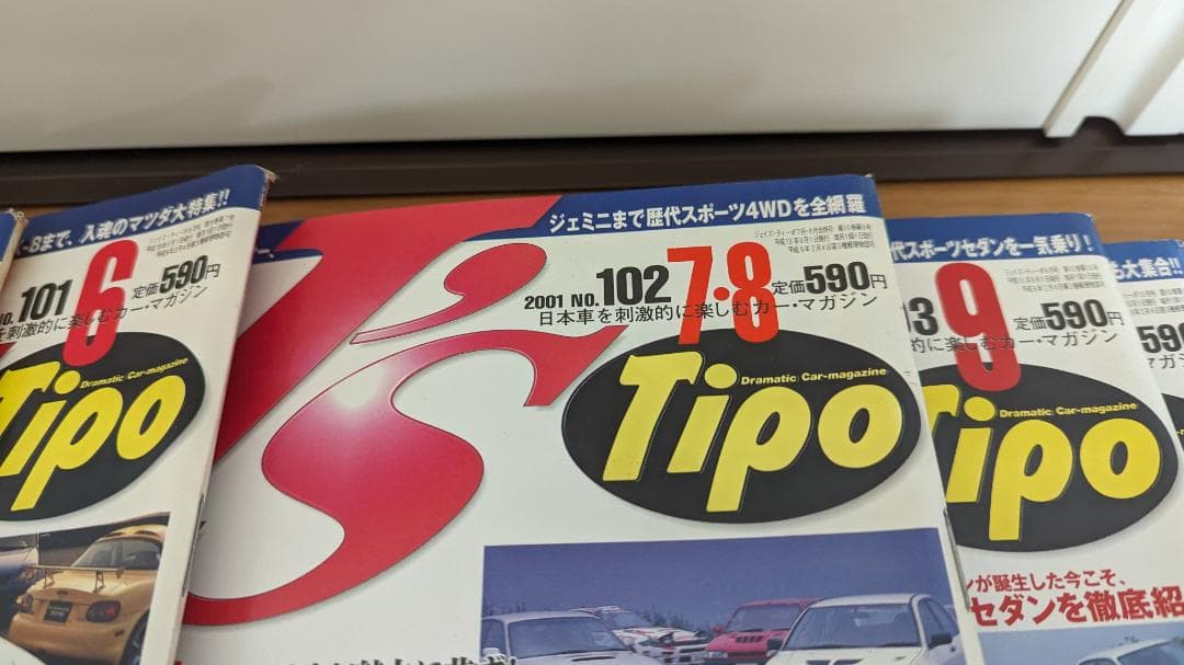 ジェイズティーポ J's Tipo 2001年1～12月