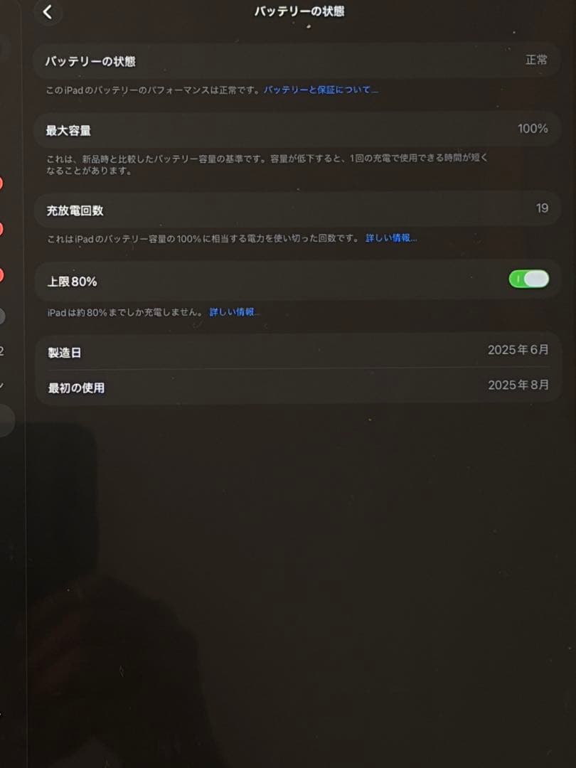 iPad Air (M3) 128GB 13インチ スペースグレー