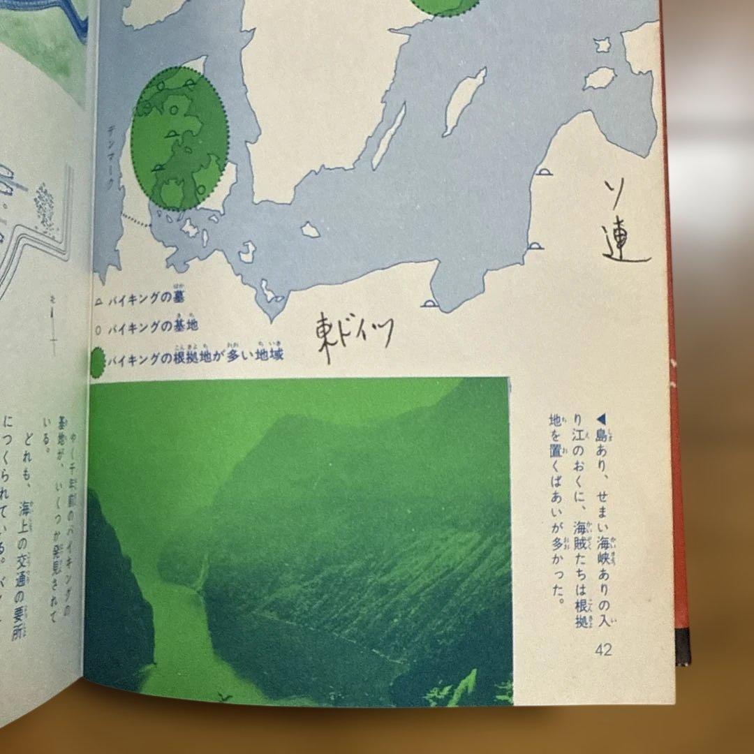 初版 昭和50年発行 世界海賊百科 ドラゴンブックス6 武内孝夫 児童書