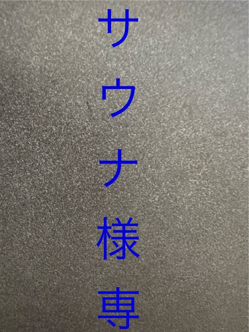 サウナ