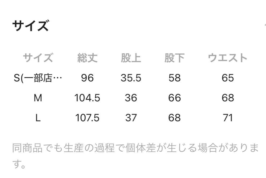 【新品】niko and ... 3Dドロップデニムパンツ