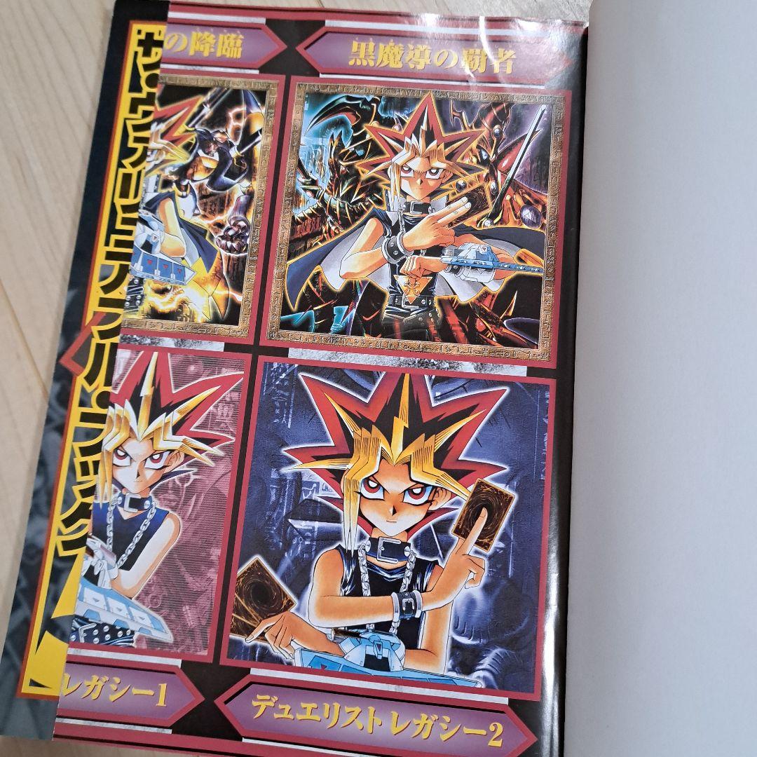 遊戯王 ザ・ヴァリュアブル・ブック まとめ売り　10冊　本