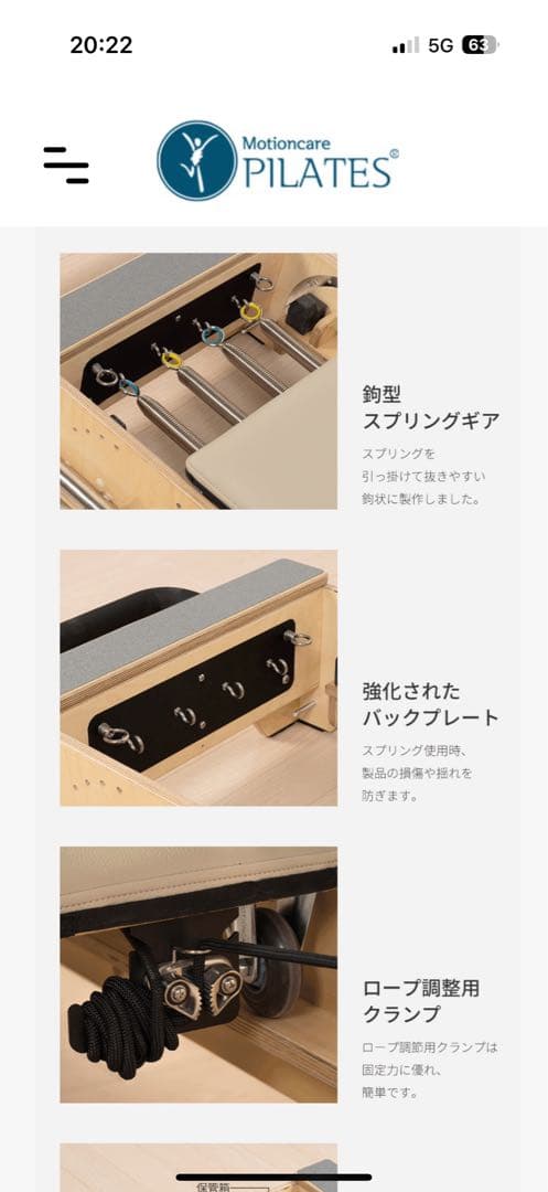 モーションケアピラティス　折りたたみリフォーマー