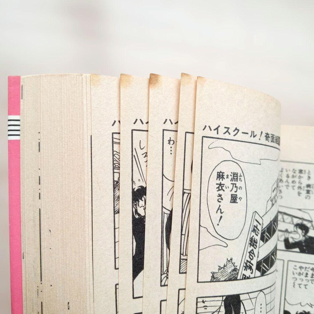 ハイスクール！奇面組 全20巻セット 新沢基栄 週刊少年ジャンプコミックス