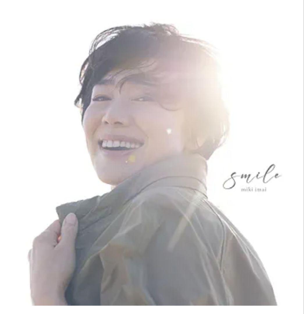 今井美樹 smile 初回限定盤A CD+DVD