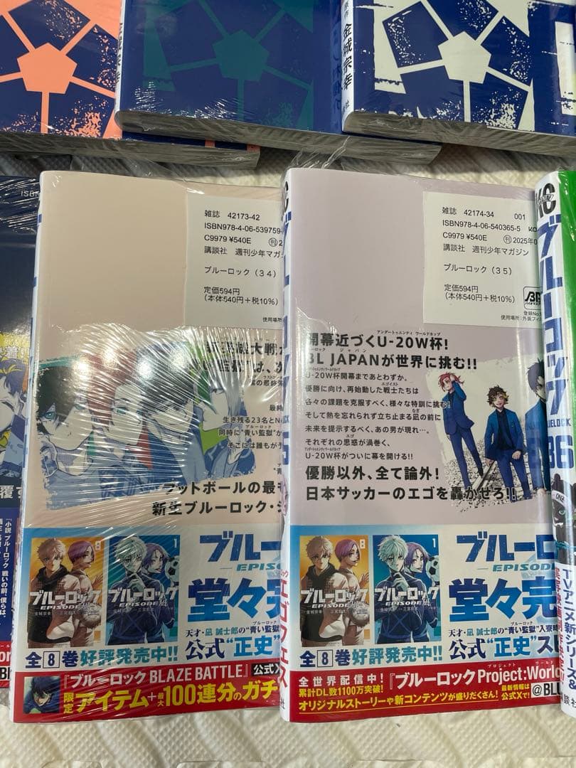 ブルーロック 13巻セット