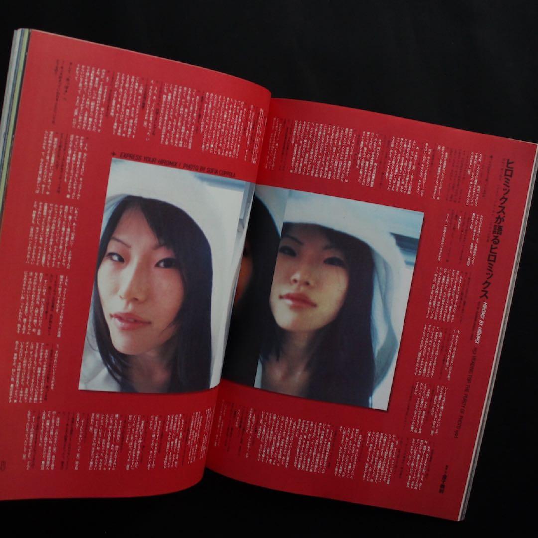 STUDIO VOICE ヒロミックスが好き 写真集 girls blue