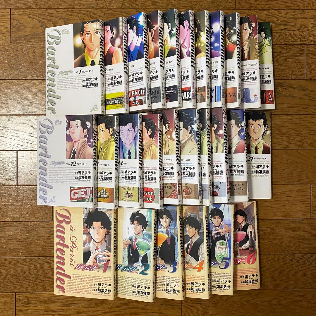 バーテンダー 全21巻、ア パリ　全6巻　計27冊　漫画