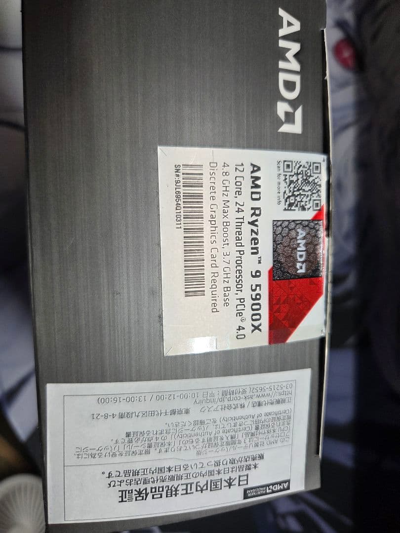 AMD Ryzen 9 5900X 12コア CPU