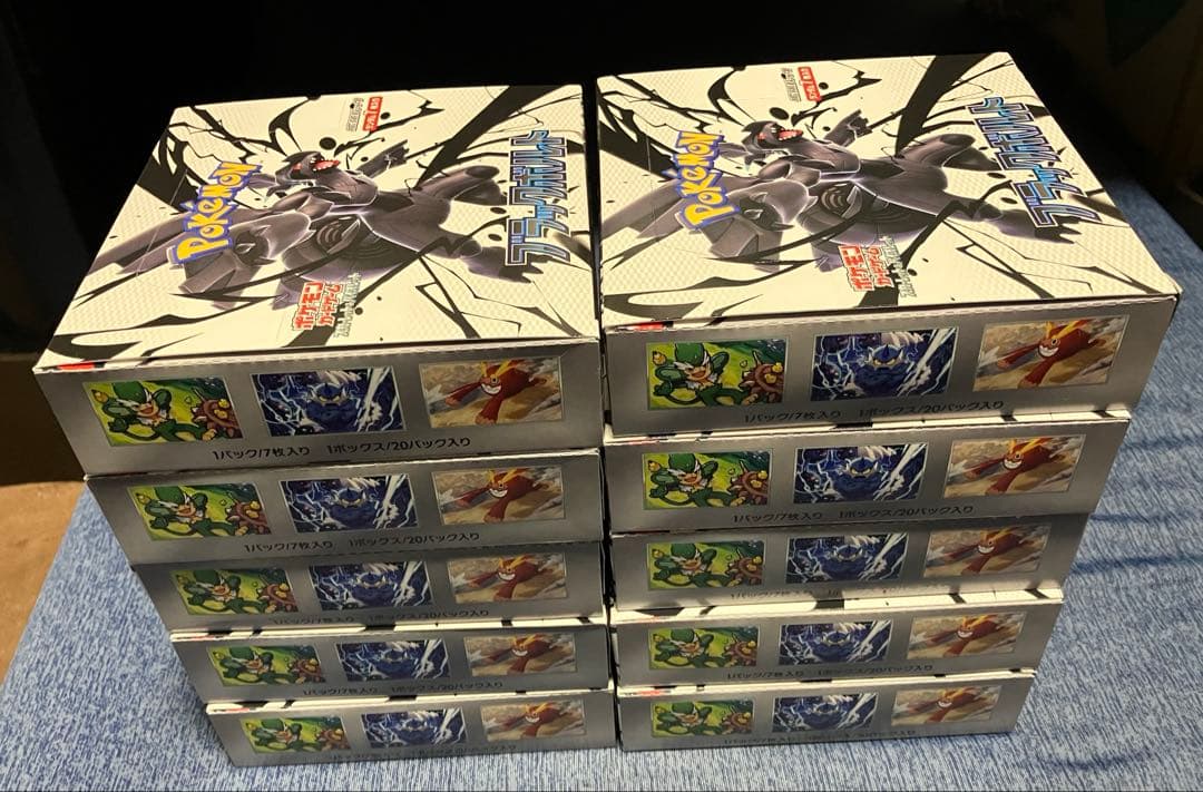 ブラックボルト シュリンクなし　ペリペリ有　10BOXセット