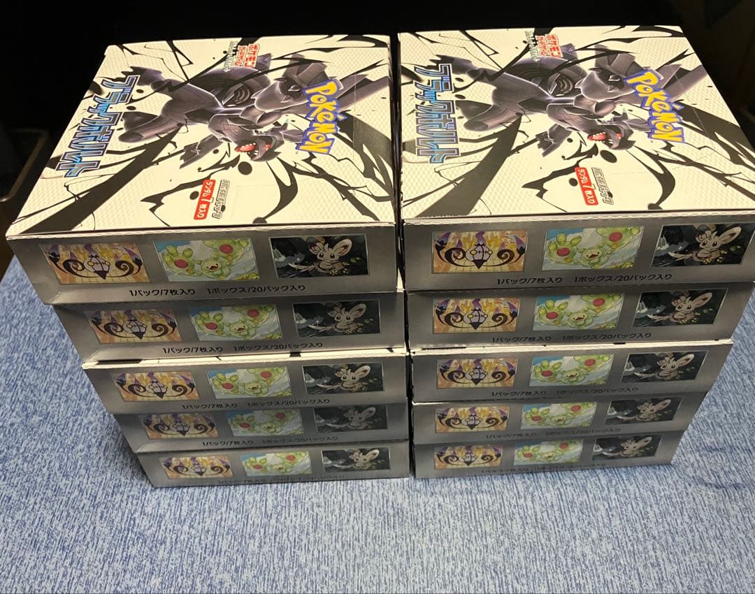 ブラックボルト シュリンクなし　ペリペリ有　10BOXセット