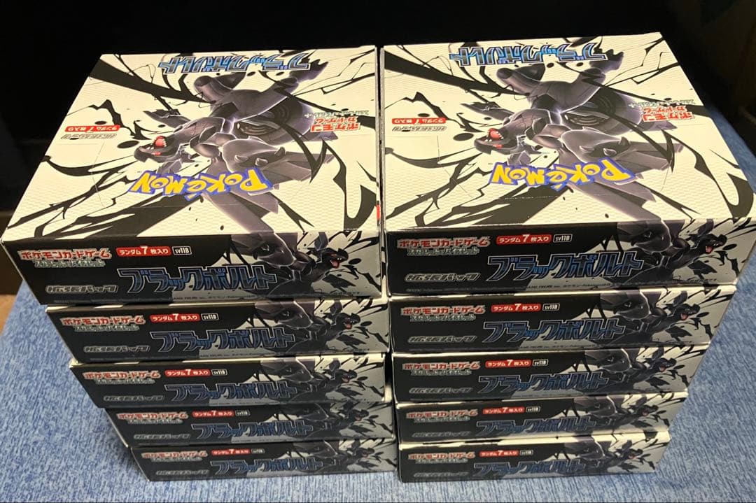 ブラックボルト シュリンクなし　ペリペリ有　10BOXセット