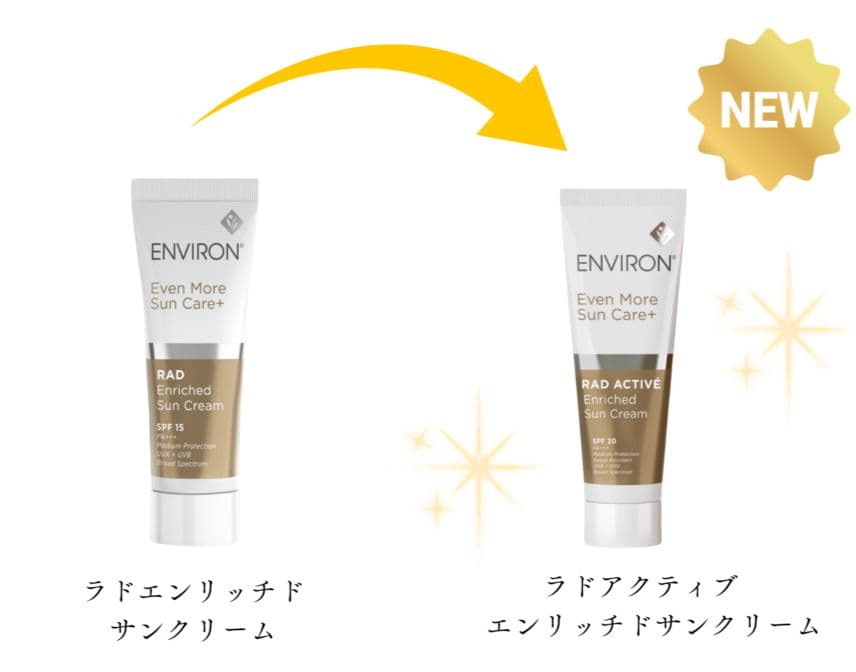 tetsucoco様リクエスト2点まとめ商品　エンビロン日焼け止めenviron
