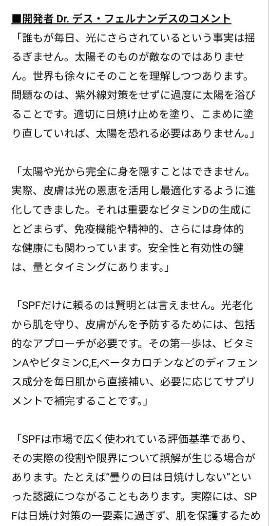 tetsucoco様リクエスト2点まとめ商品　エンビロン日焼け止めenviron