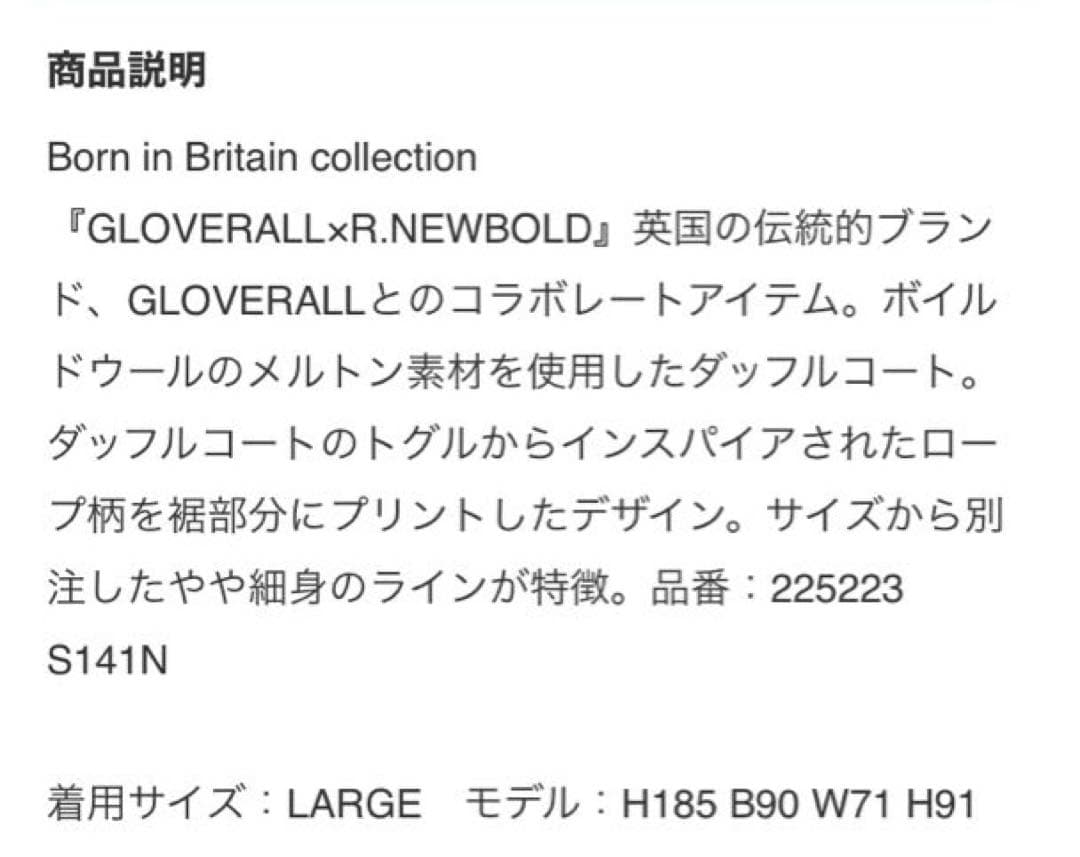 定価6万超　未使用品✨GLOVERALL R.NEWBOLD ダッフルコート　Ｌ