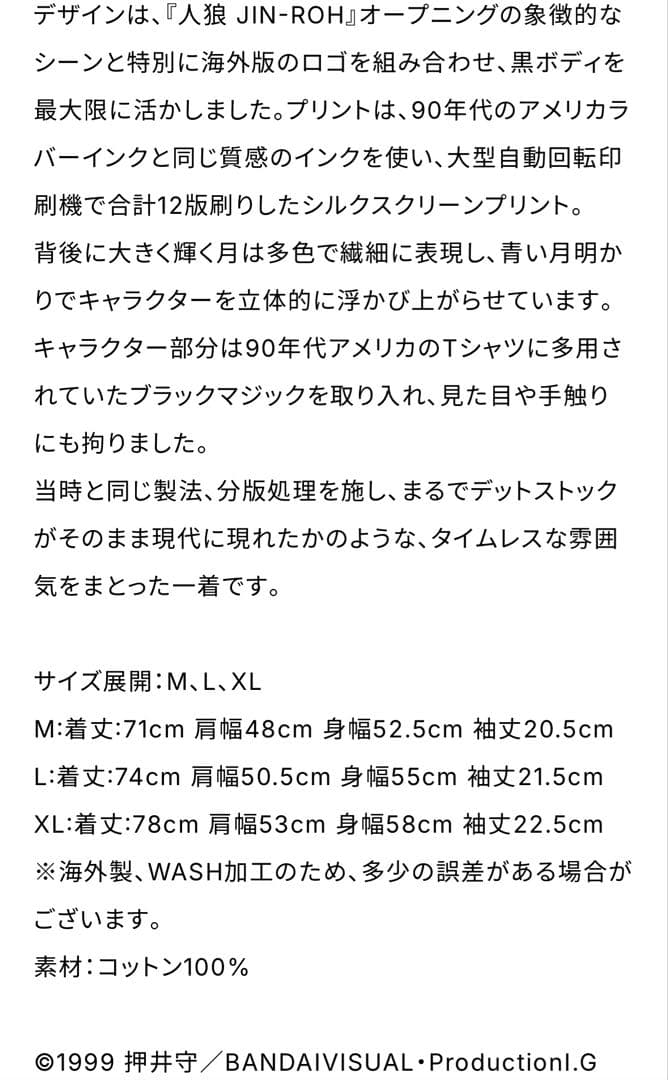 Production I.G × GEEKS RULE 人狼 新品未開封