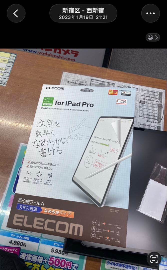 【超美品】Apple Pencil 第二世代