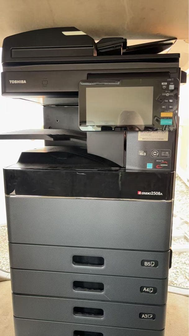 引取限定 東芝複合機