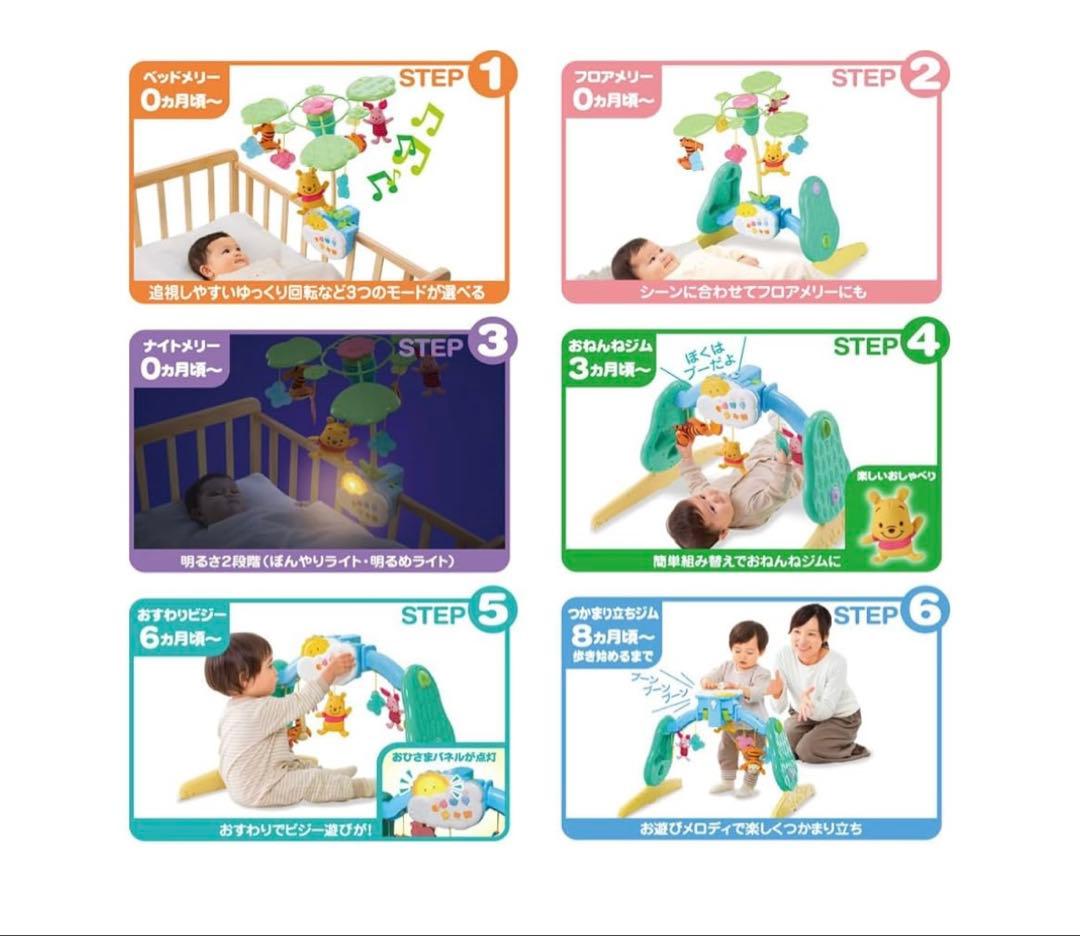 美品　くまのプーさん　えらべる回転6WAYジムにへんしんメリー　タカラトミー