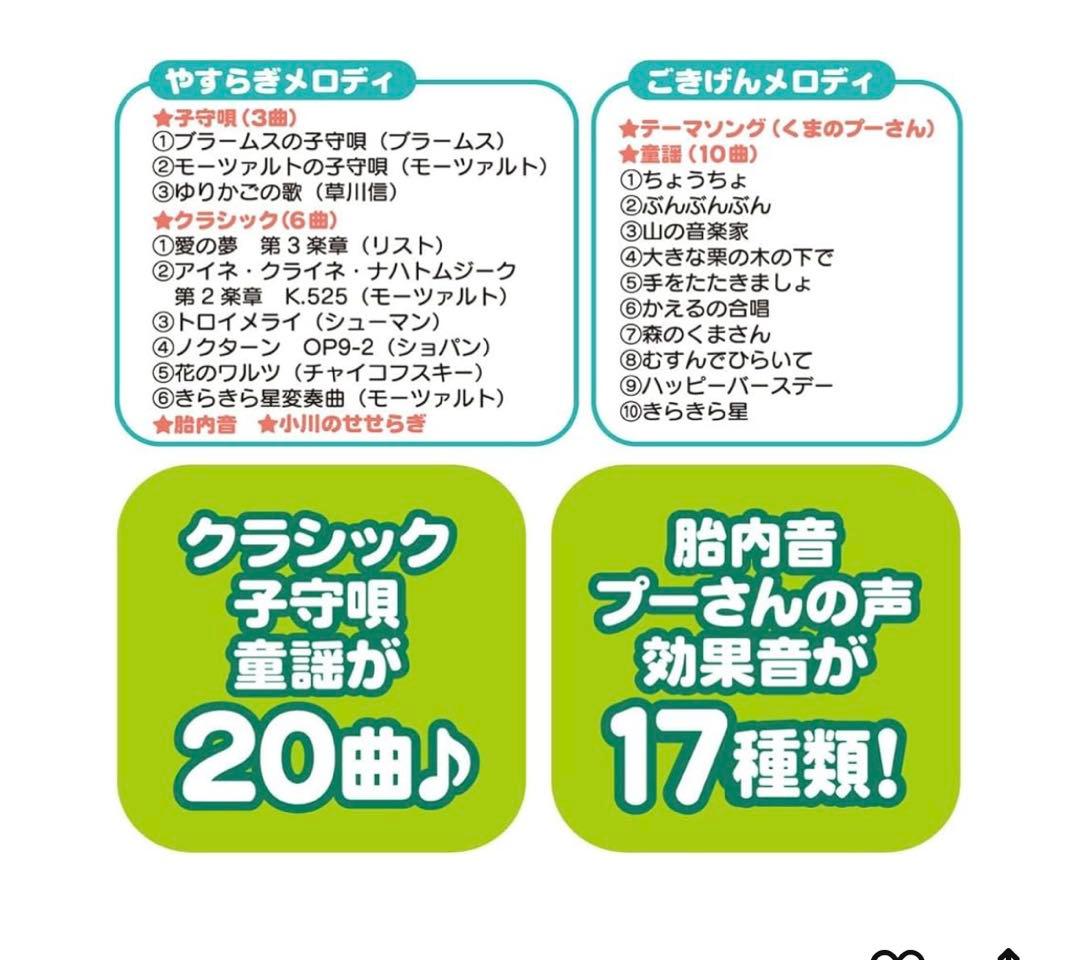 美品　くまのプーさん　えらべる回転6WAYジムにへんしんメリー　タカラトミー