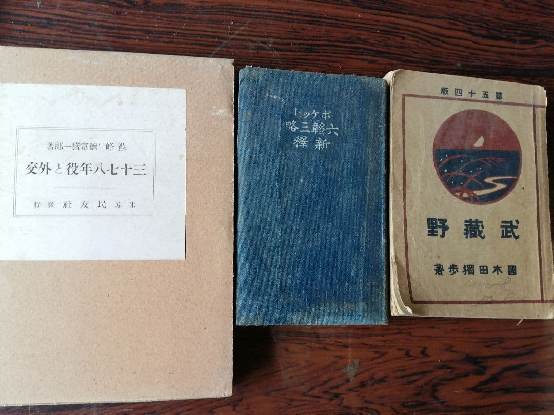 値下げ大正発行の貴重書籍、雑誌8冊