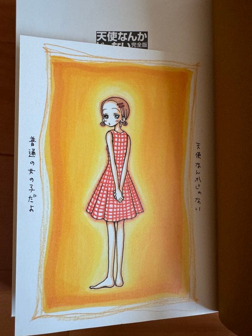 矢沢あい NANA 天使なんかじゃない(完全版) 他 全巻セット