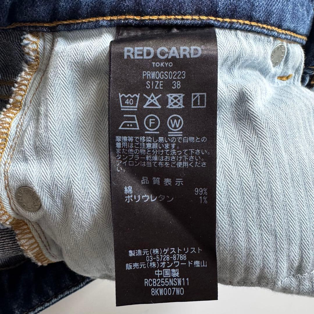 新品未使用★23区 RED CARD デニム ライン ワイドパンツ 38