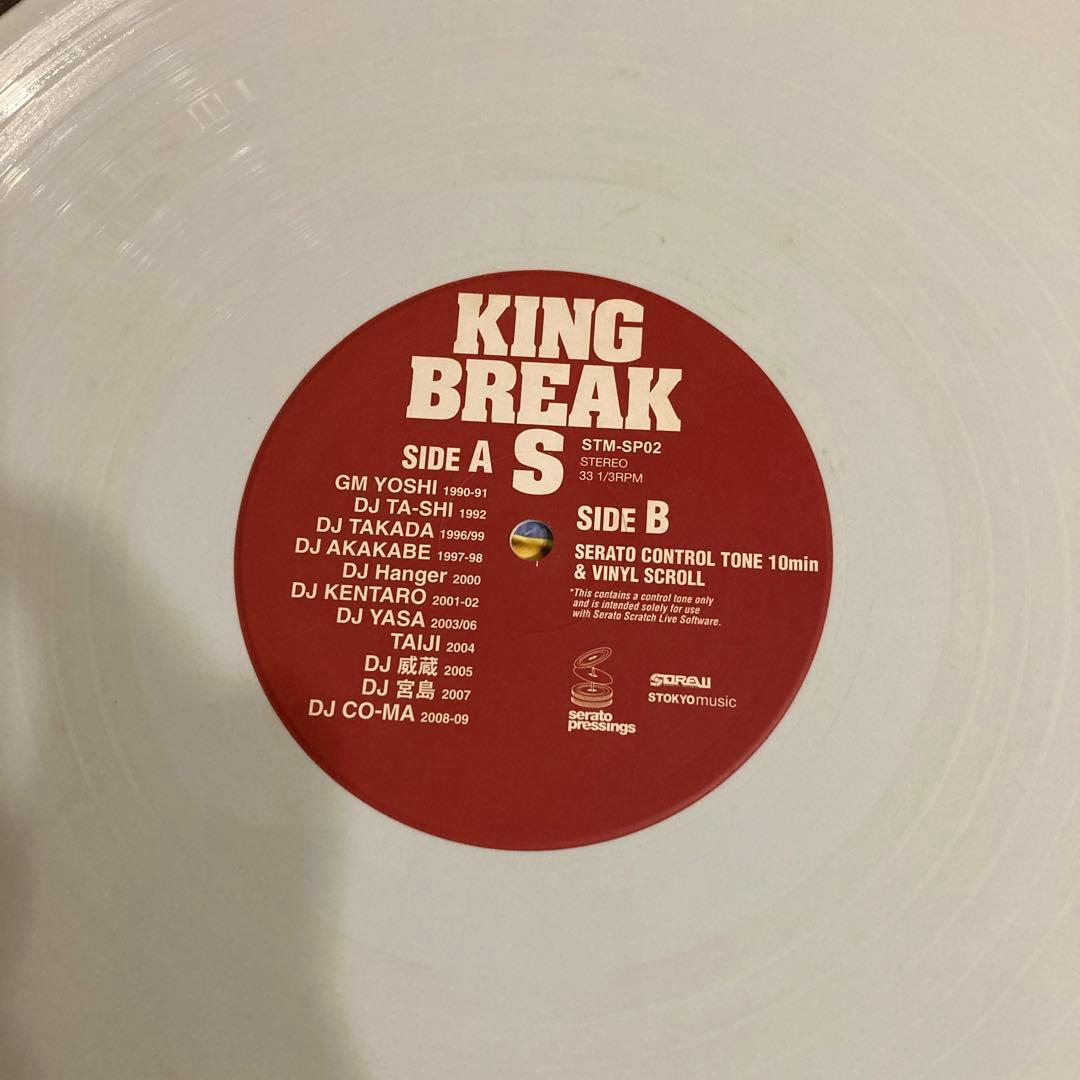 【激レア】King Breaks （スカイブルー）