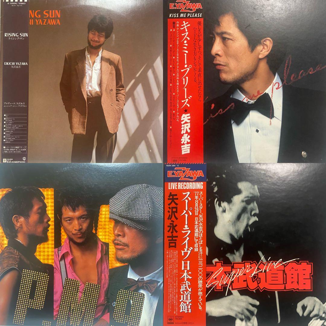 矢沢永吉 キャロル レコード 27枚セット まとめ売り CAROL YAZAWA