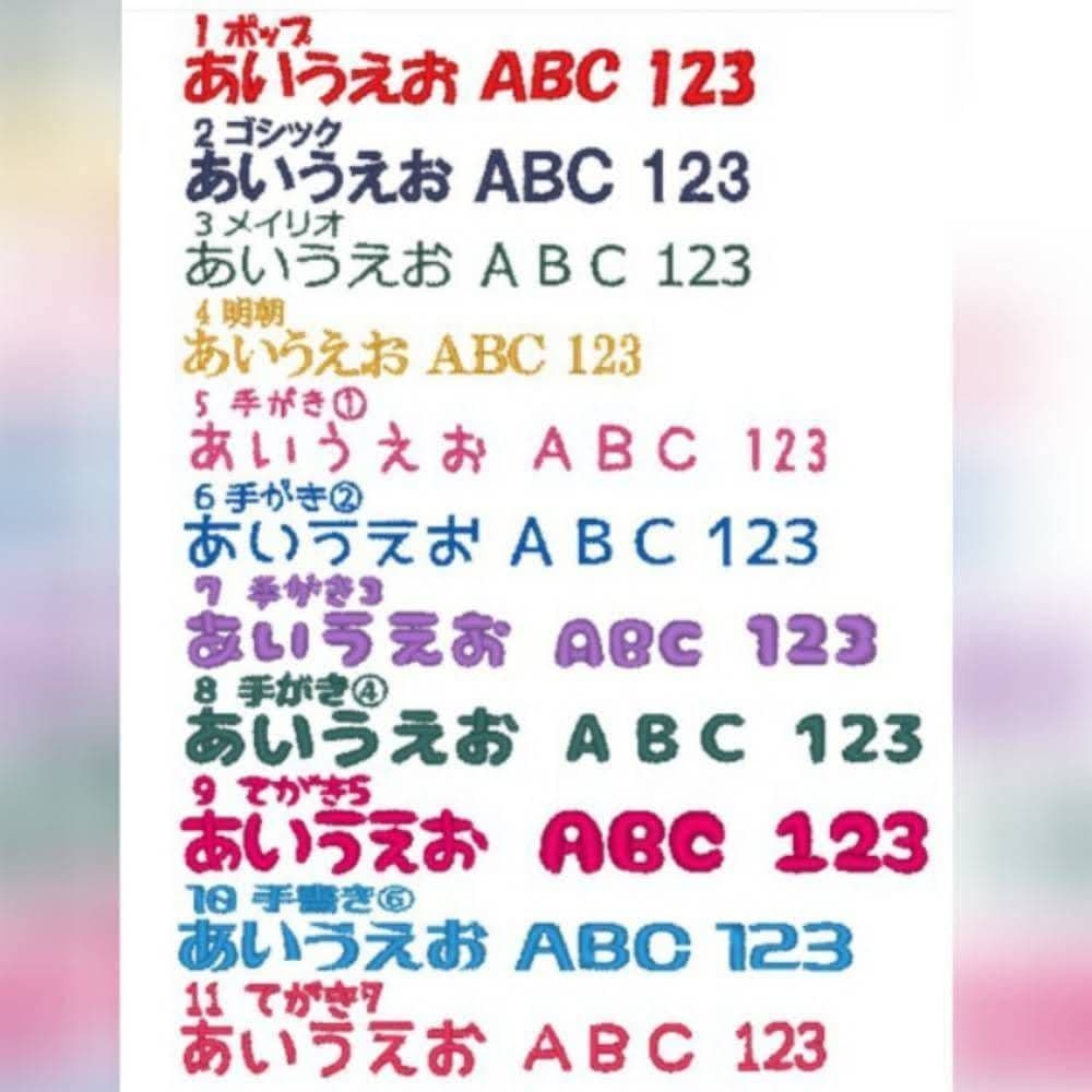 『みほ様』お名前ワッペン