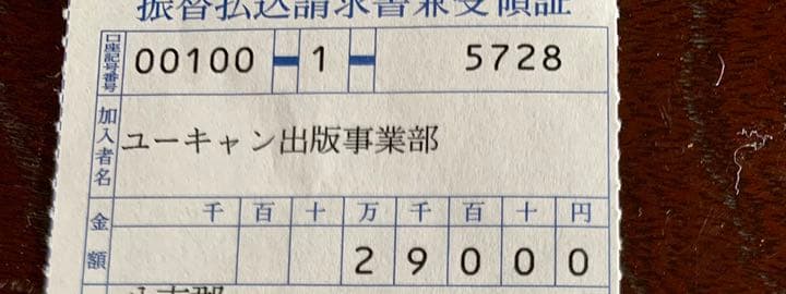 ユーキャン大日本地図