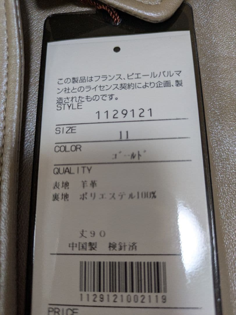 未使用！PIERRE　BALMAIN　レザーコート