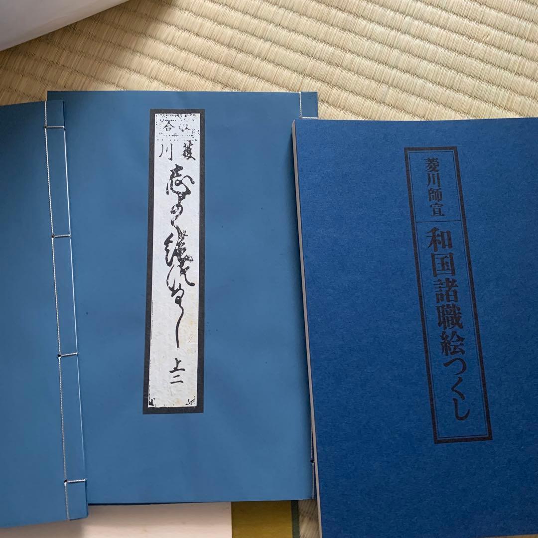 東西の職人図絵　株式会社竹尾創立90周年記念出版　第一部　第二部　最終値下げ