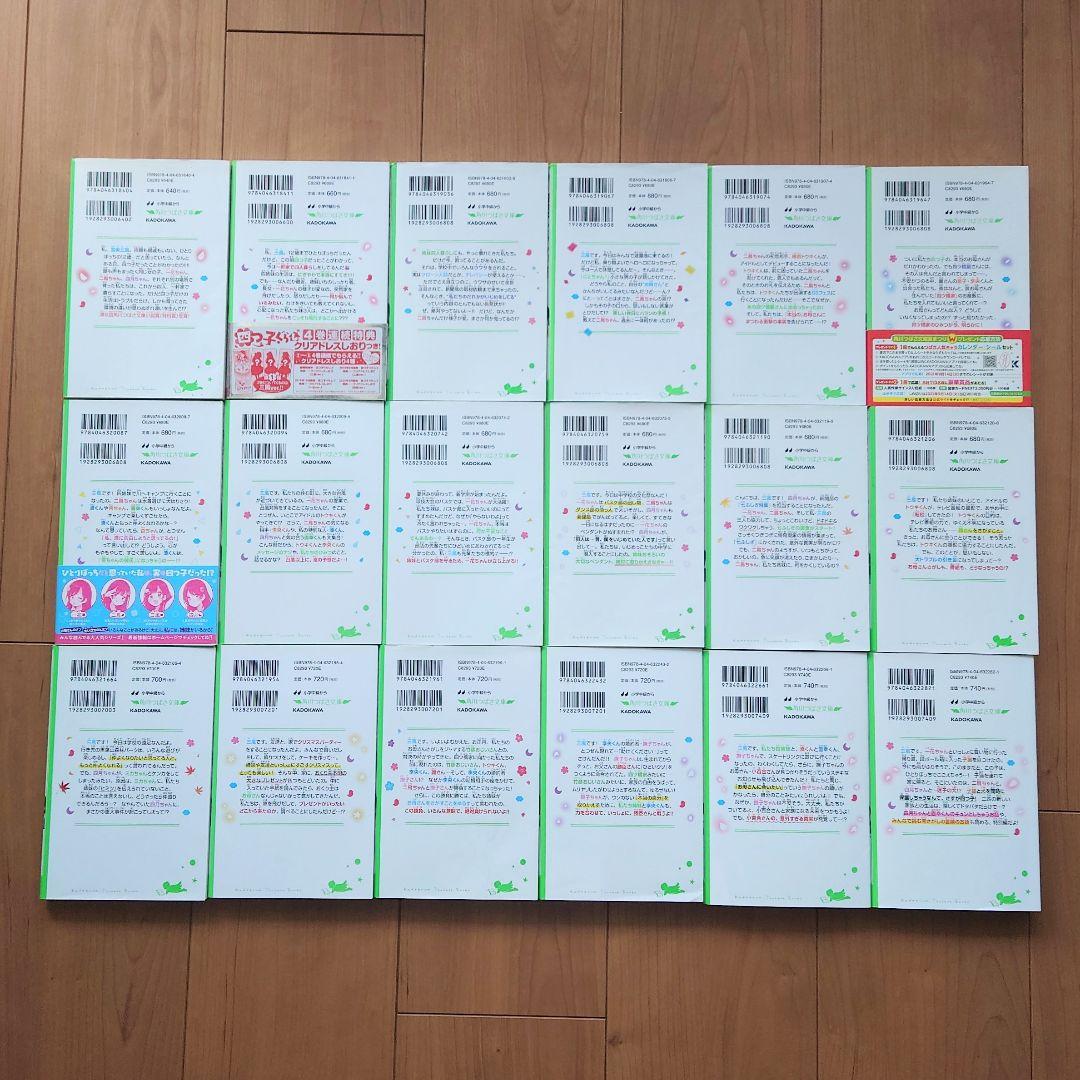 四つ子ぐらし 1巻〜17巻 計18冊セット