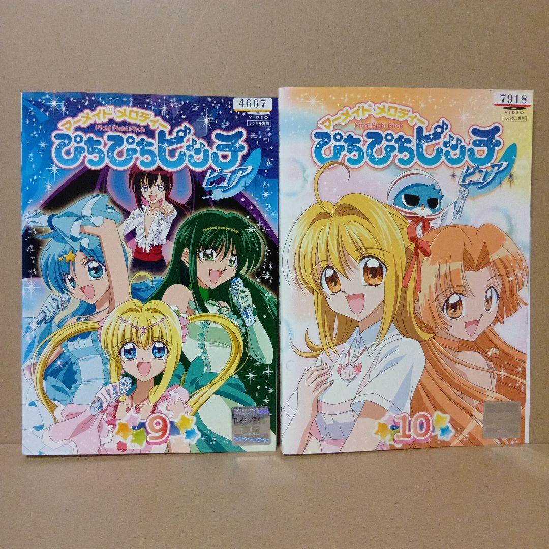 マーメイドメロディー ぴちぴちピッチ [ ピュア ] DVD 全巻セット
