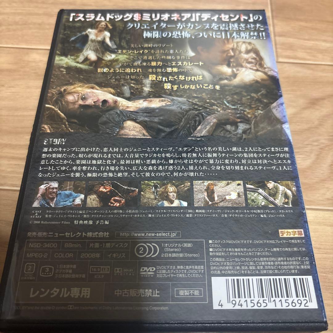 R*o様 バイオレンス・レイク DVD レンタル専用