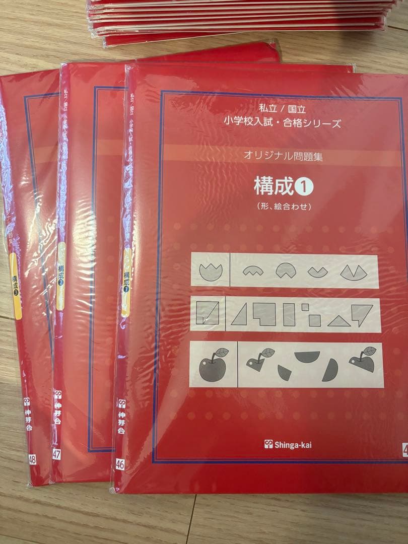 ⭐︎値下げ伸芽会59冊（巧緻性2.3と絵画2.3はありません）ステップナビA 4冊