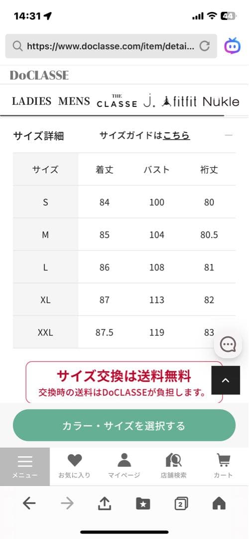 ドゥクラッセ　艶Airダウン・スタンドカラーロングコート　色ストーン　サイズL