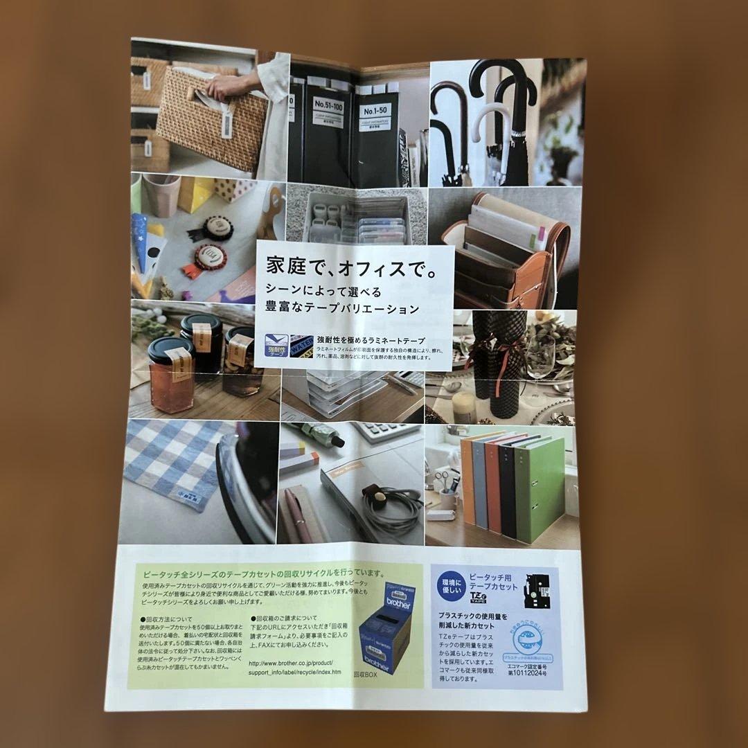 ピータッチキューブ (PT-P710BT) 白