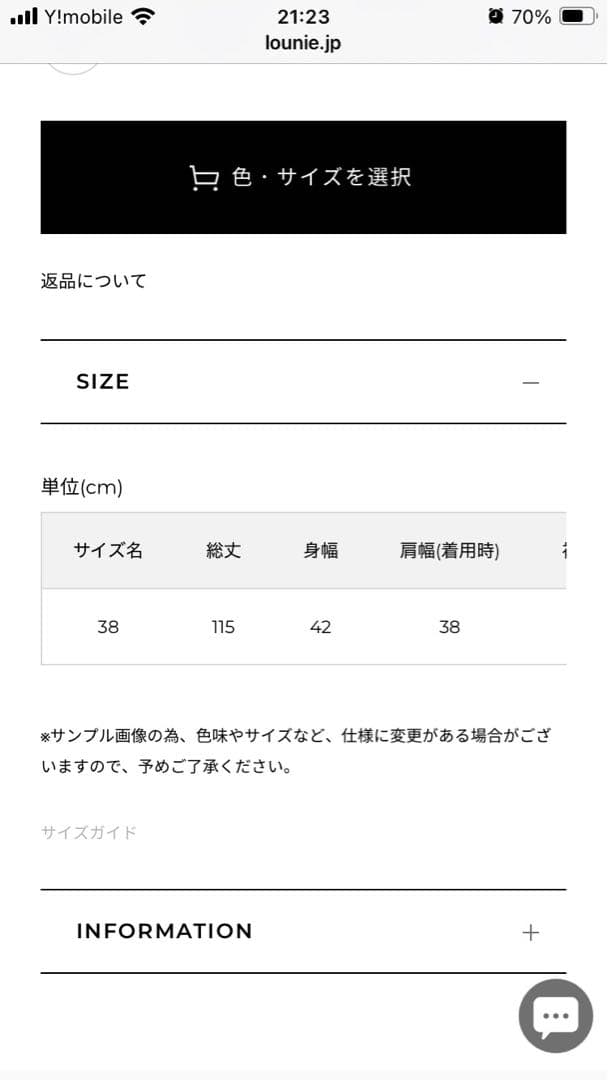 LOUNIE 2025 バイカラーシャツニットカーディガン