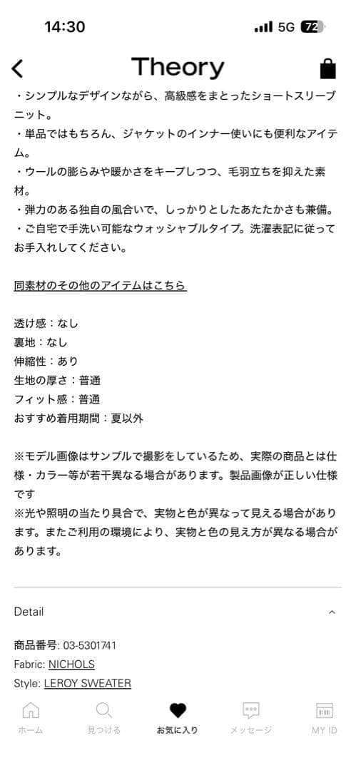 theoryリュクス　ニット　40 新品