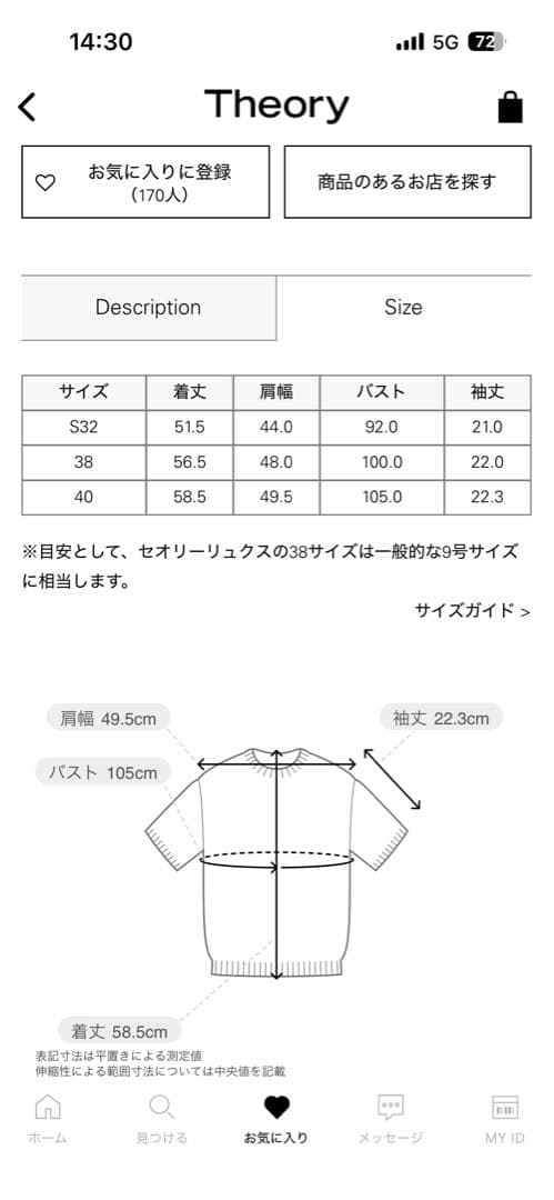 theoryリュクス　ニット　40 新品