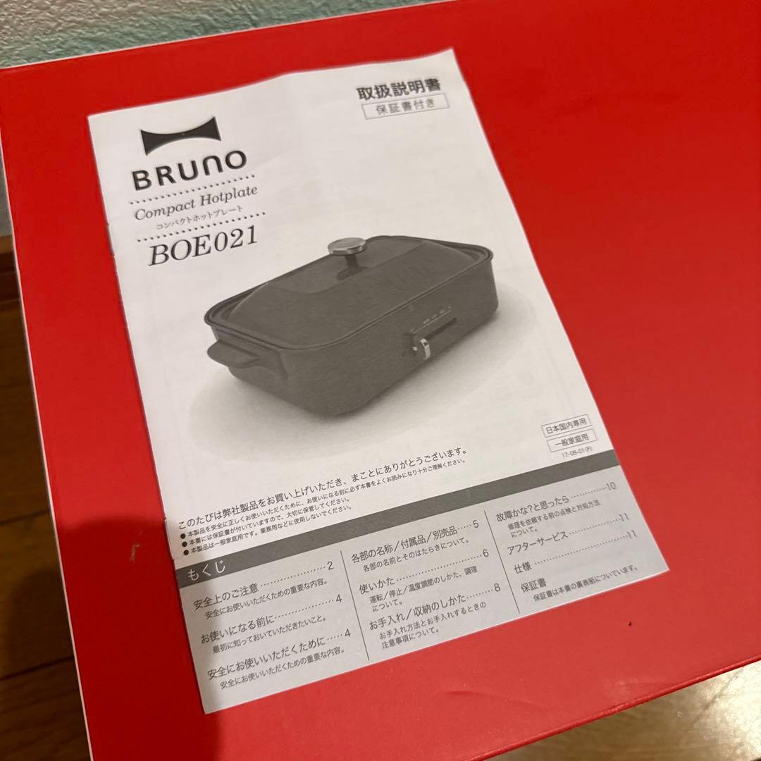 【美品】【BRUNO】コンパクトホットプレート BOE021 レッド 【箱あり】