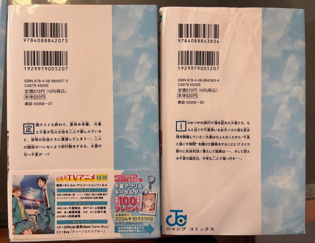 アオのハコ 全18巻セット