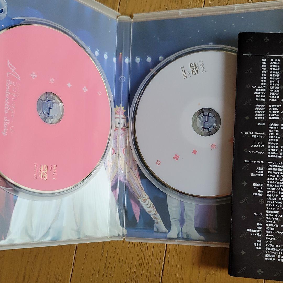 シンデレラストーリー ミュージカル DVD