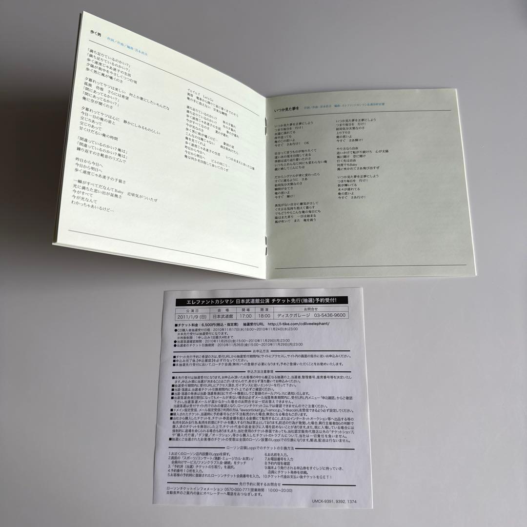 【廃盤】悪魔のささやき～そして,心に火を灯す旅～ 初回限定盤B DVD付
