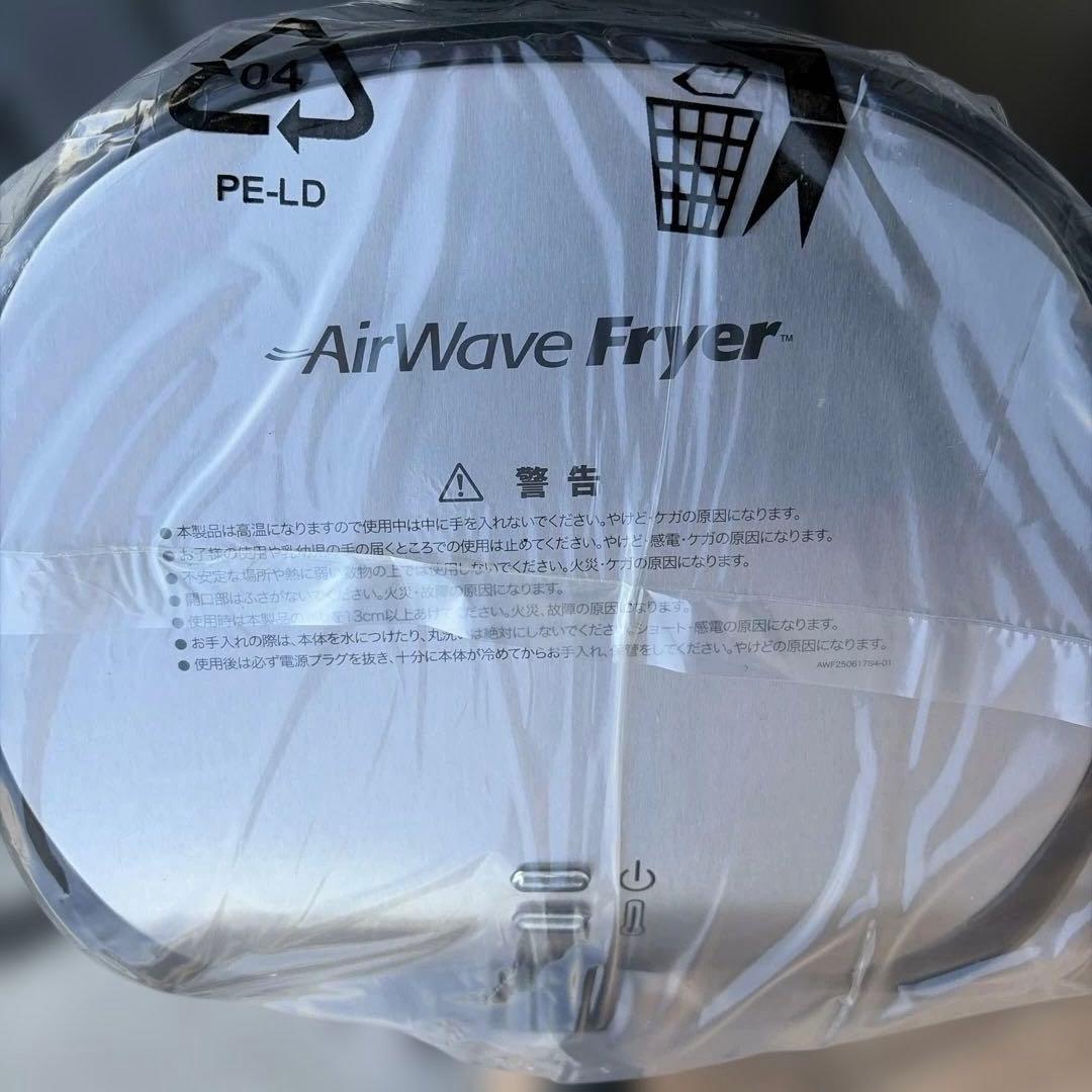 新品未使用！ショップジャパン　　エアウェーブフライヤー