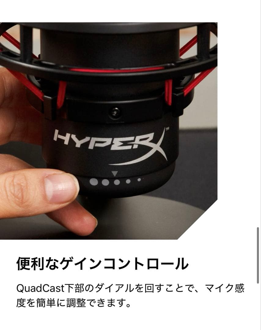 HyperX QuadCast - USBマイク（ブラック-レッド）